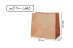 ساک دستی کرافت آماده 15×32.5×35