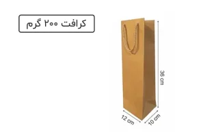 ساک دستی کرافت بطری سایز 36×10×12