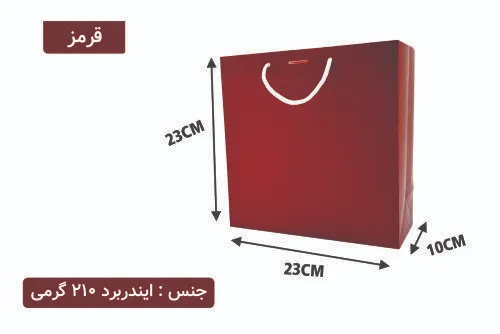 PANICK BAG (12) ساک دستی ایندربرد قرمز سایز 10×23×23