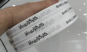 روبان سفید کبریتی با چاپ مشکی کارگزاری بارز