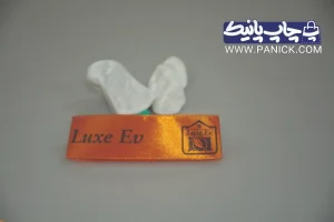 روبان نارنجی luxe ev با چاپ فوری