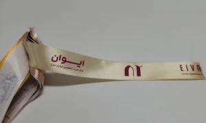 روبان کرم رنگ با چاپ ایوان زرشکی