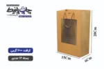 پاکت طلق دار کرافت سایز 6×20×15