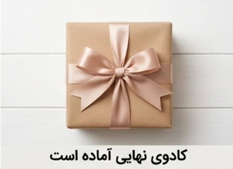 حرف آخر