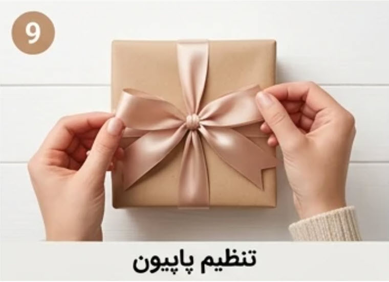 ترفند نهایی