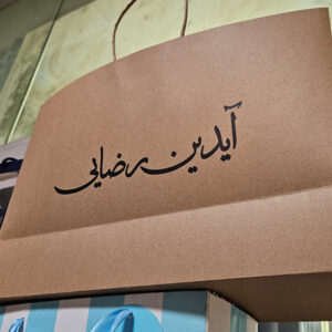 چاپ پاکت اختصاصی کرافت آیدین رضایی در تیراژ 1000 عددی