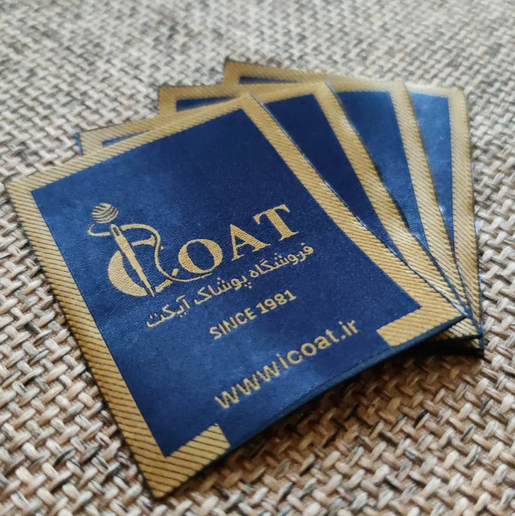 مارک پارچه ای دوختی ICOAT تیراژ 1000 عددی