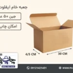 جعبه ایفلوت قفلی سایز 30×30×4/5 خام بسته 50 عددی