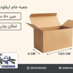 جعبه ایفلوت قفلی سایز 35×14/5×6 خام بسته 50 عددی