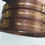 روبان 4 سانتی متری قهوه ای با چاپ طلایی سامانه هوشمند سورن تیراژ 1000 متری