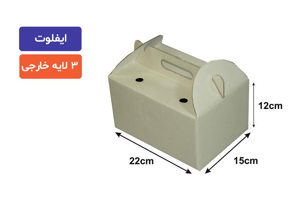 جعبه پذیرایی سفید با سلفون22×15×12سانتی‌متر