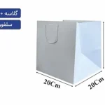 ساک دستی گلاسه آماده سایز 20×20×20