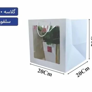 ساک دستی گلاسه آماده سایز 20×20×20