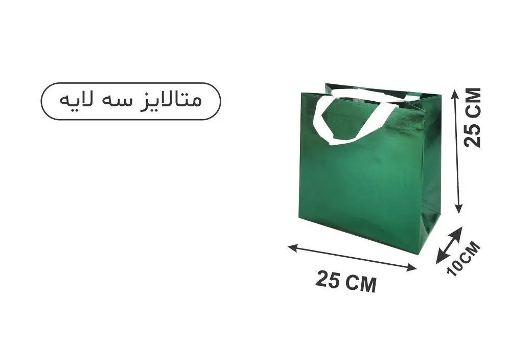 68 ساک متالایز سبز 13×25×25