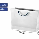 ساک دستی گلاسه آماده سایز 17×60×50