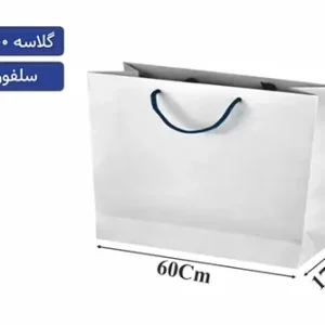 ساک دستی گلاسه آماده سایز 17×60×50