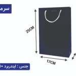 ساک دستی ایندربرد سرمه ای سایز 7×17×25
