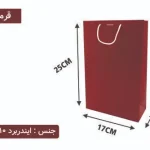 ساک دستی ایندربرد قرمز سایز 7×17×25