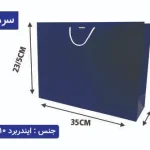 ساک دستی ایندربرد سرمه ای سایز 12×35×23/5