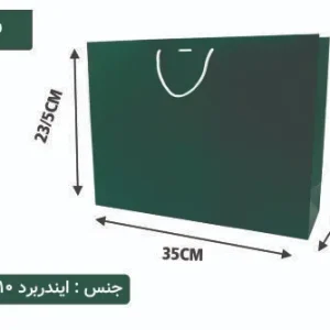 ساک دستی ایندربرد سبز سایز 12×35×23/5