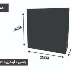 ساک دستی ایندربرد مشکی سایز 10×23×23