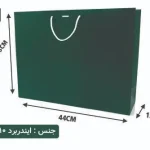 ساک دستی ایندربرد سبز سایز 13×44×32