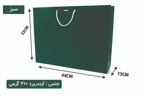 PANICK BAG (4) ساک دستی ایندربرد سبز سایز 13×44×32