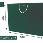 ساک دستی ایندربرد سبز سایز 15×36×52
