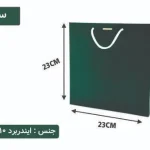 ساک دستی ایندربرد سبز سایز 10×23×23