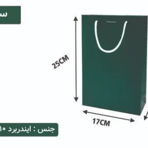 ساک دستی ایندربرد سبز سایز 7×17×25