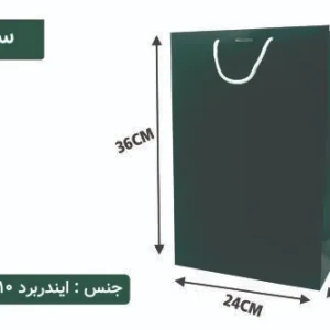 ساک دستی ایندربرد سبز سایز 10×36×24