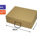 جعبه ایفلوت 3 لایه 28*22*7سانتی‌متر