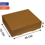 جعبه ایفلوت 3 لایه 44×23×7 سانتی‌متر