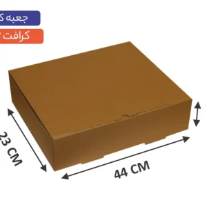 جعبه ایفلوت 3 لایه 44×23×7 سانتی‌متر