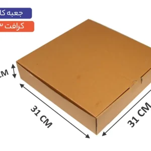 جعبه ایفلوت 3 لایه سایز 31*31*7 سانتی‌متر
