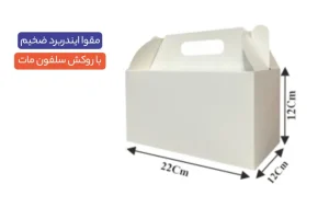 جعبه پذیرایی با سلفون 22×15×12سانتی‌متر