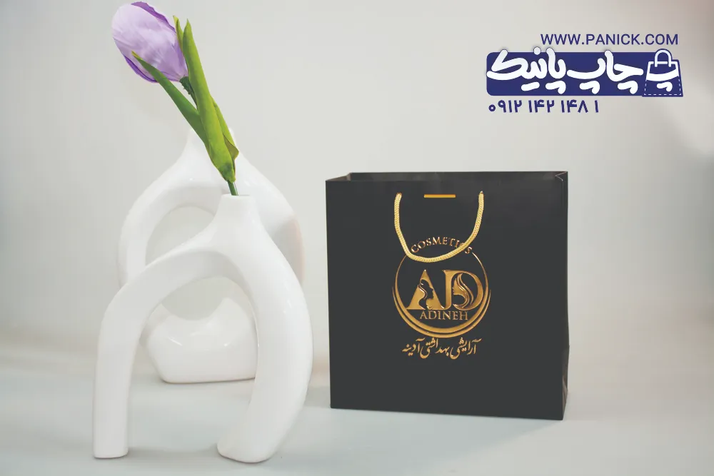 حس تمیزی و نظم با ساک دستی کاغذی