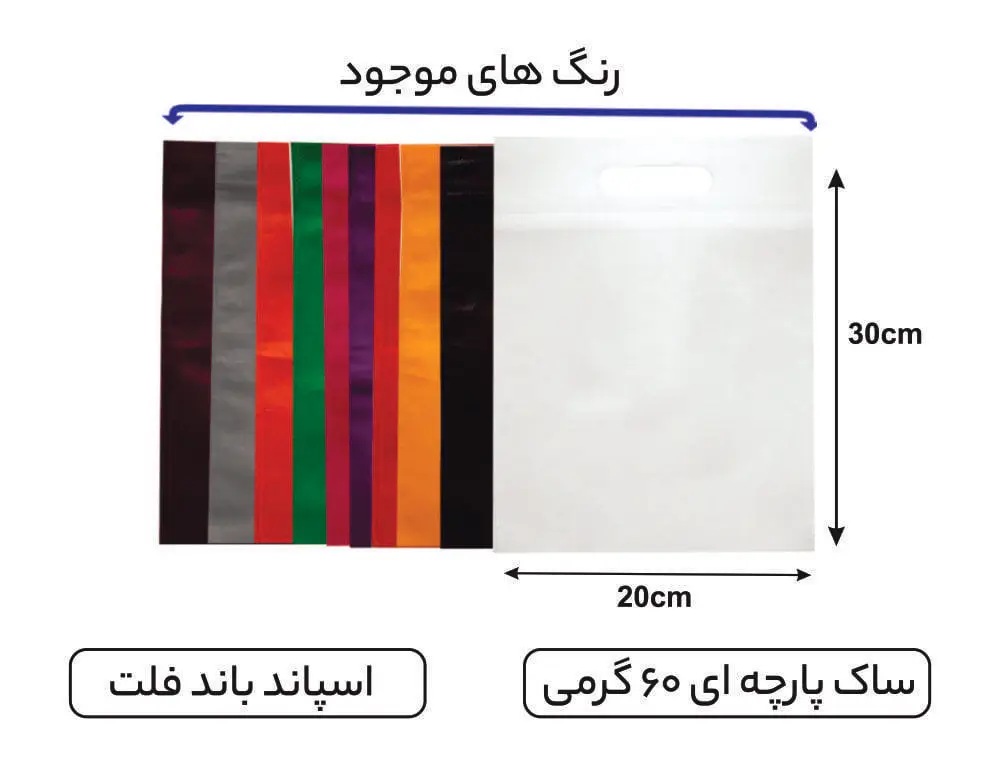 1-1 بگ فلت پارچه ای سایز 30×20