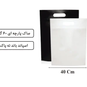 ساک ته پاکت پارچه ای سایز 50×40
