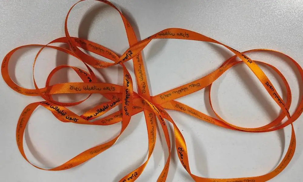 117 روبان هدایای تبلیغاتی نارنجی با چاپ مشکی