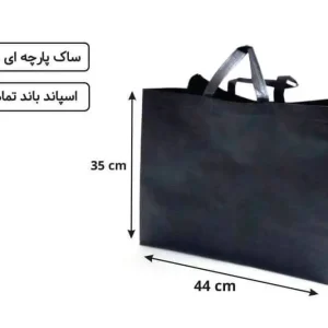 ساک 90 گرمی تمام پاکت پارچه ای 44×35×20