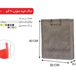 بگ طوسی 40×32 پارچه ای 90 گرمی