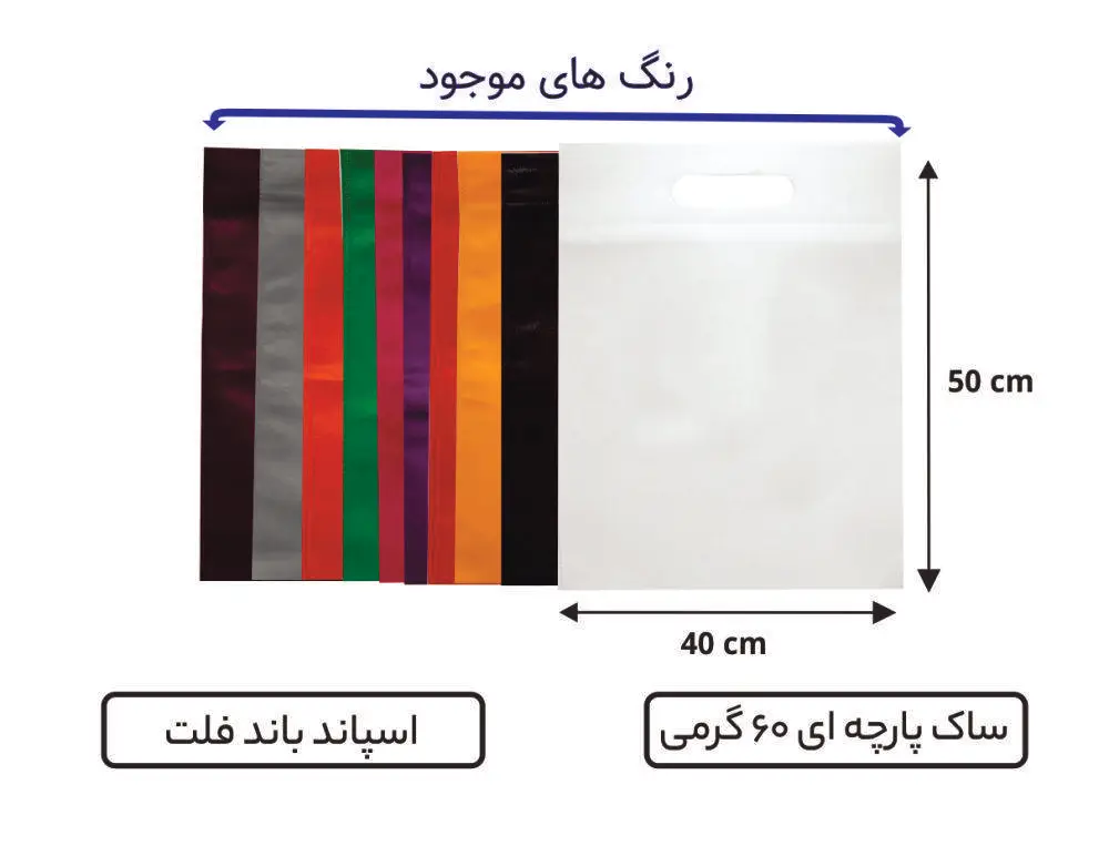5-1 بگ فلت پارچه ای سایز 50×40