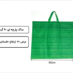 ساک تمام پاکت سبز راه راه 50×60 فلت