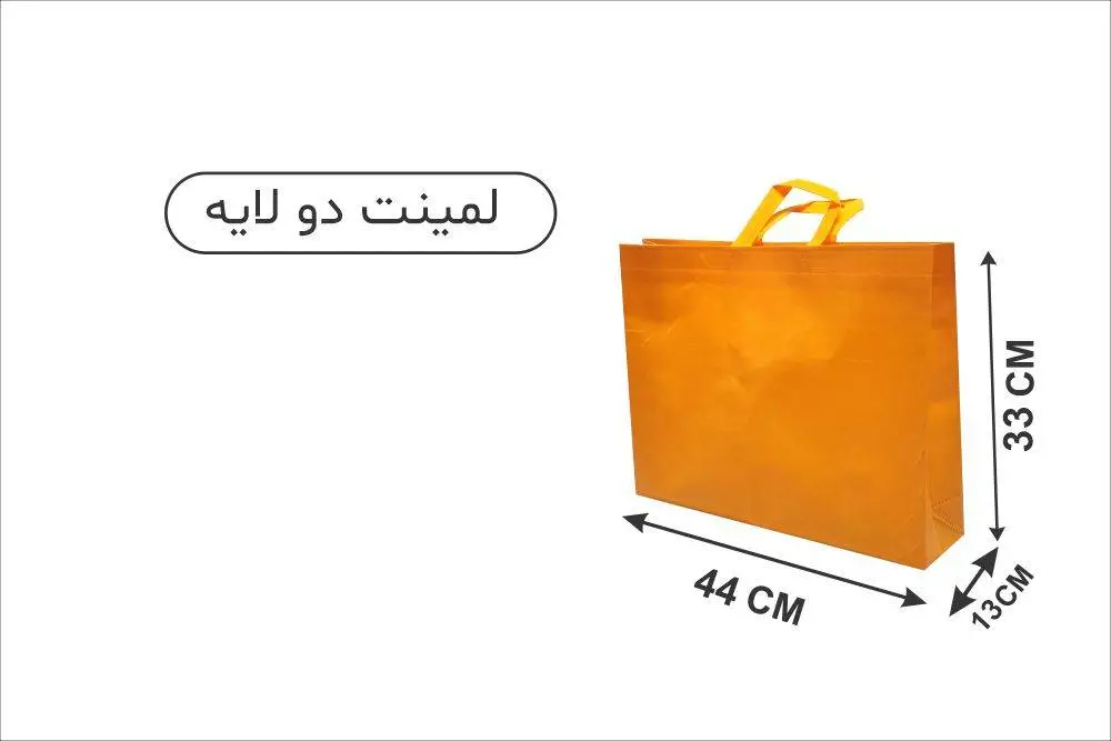 67 ساک زرد تمام پاکت لمینتی 33×13×44