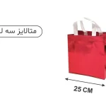 ساک قرمز متالایز 10×25×25