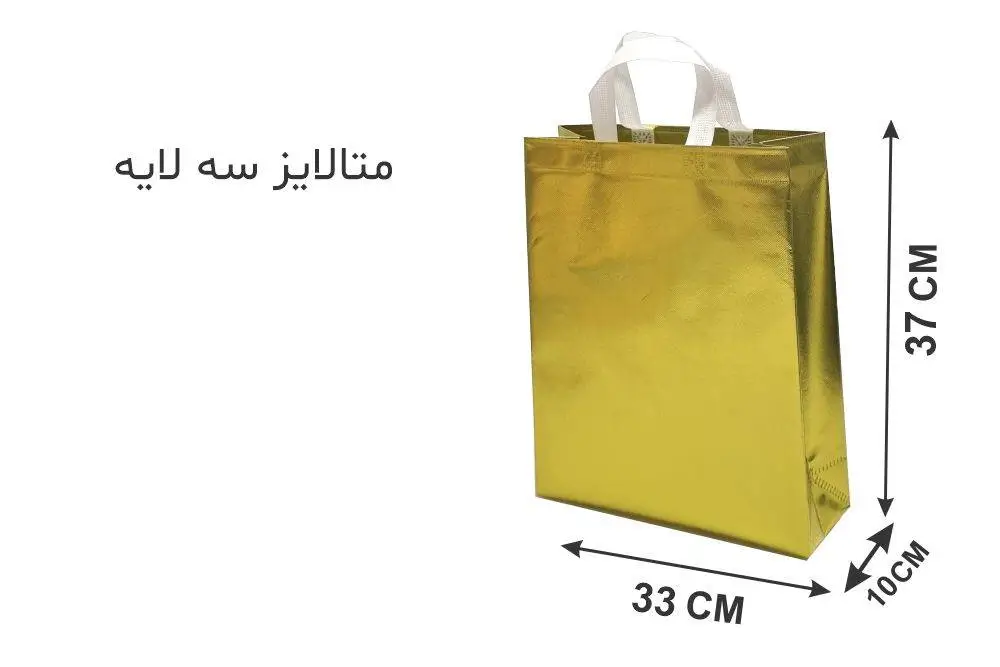 75 ساک متالایز طلایی 10×37×33