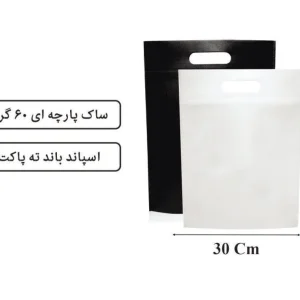 بگ ته پاکت پارچه ای سایز 40×30