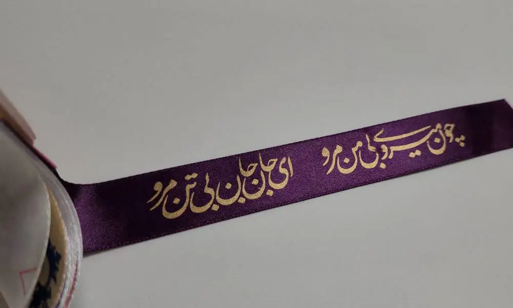 roobanpanicknet روبان بنفش با چاپ شعر