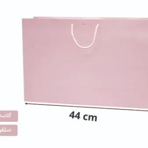 ساک دستی گلاسه صورتی سایز 13×44×32